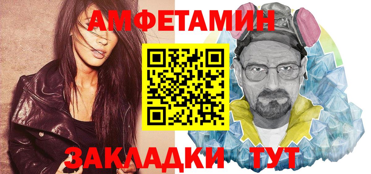 Нижний Новгород  маркетплейс формула  АМФ  Вход с VPN  Амфетамин Розовый 
