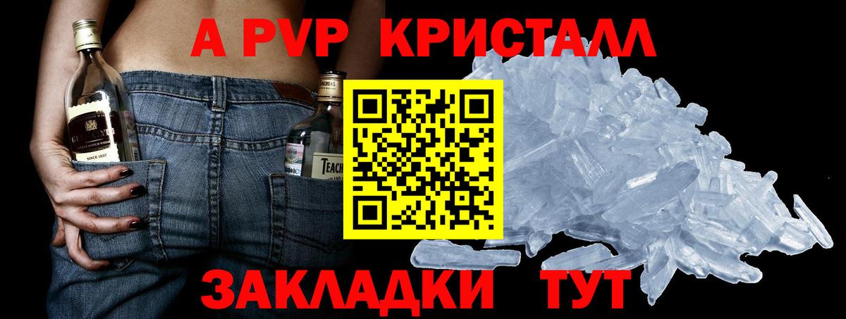 Alpha-PVP кристаллы Нижний Новгород