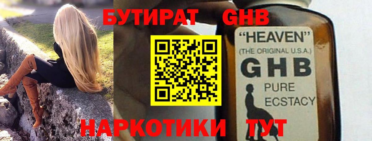 Бутират оксана Нижний Новгород