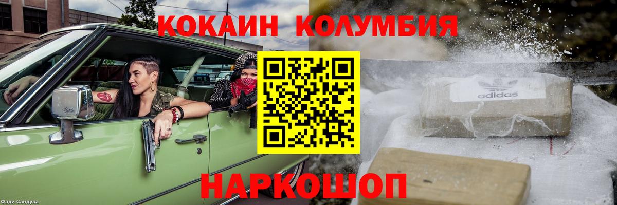 Нижний Новгород  COCAIN VHQ  COCAIN  КОКАИН Боливия  где продают   Вход с VPN 