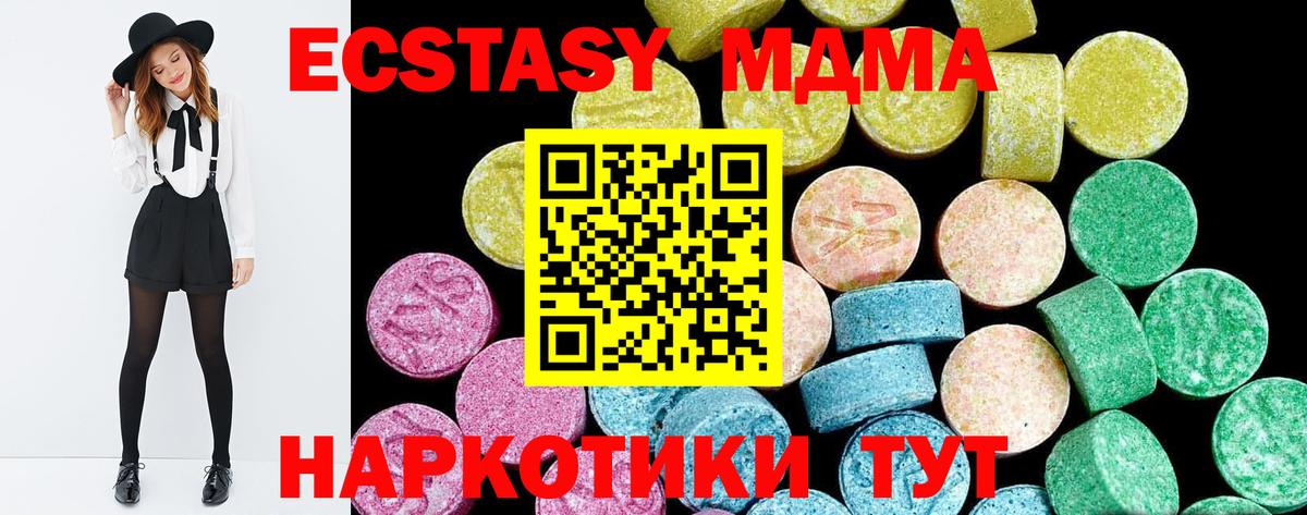 Ecstasy круглые Нижний Новгород