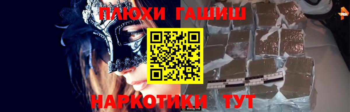 Гашиш Premium Нижний Новгород
