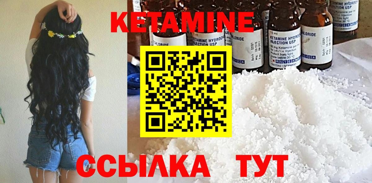 Кетамин VHQ Нижний Новгород