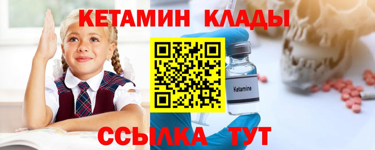 Нижний Новгород  Кетамин VHQ  КЕТАМИН ketamine  Вход с VPN 