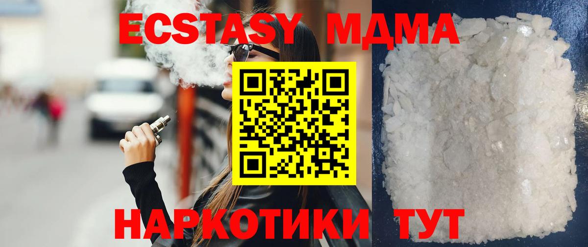 МДМА молли  Вход с VPN  МДМА  Нижний Новгород 