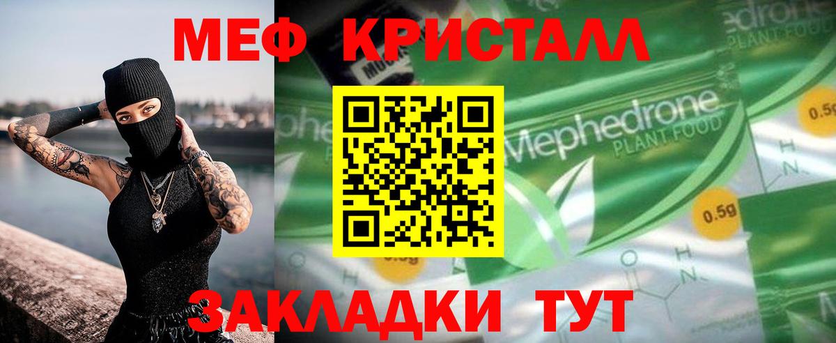 Меф Нижний Новгород
