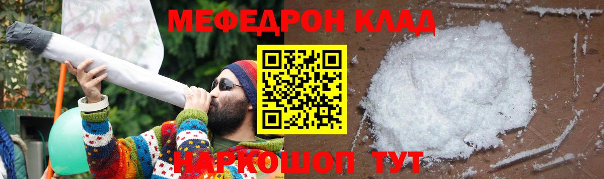 Нижний Новгород  МЯУ-МЯУ мука  МЯУ-МЯУ  Мефедрон mephedrone  Вход с VPN 