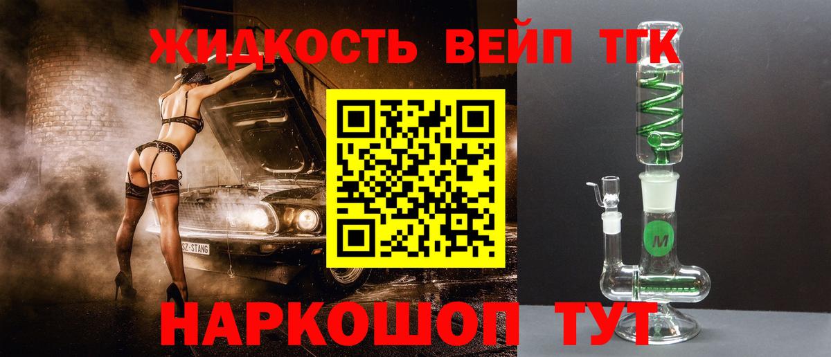 Дистиллят ТГК THC oil Нижний Новгород
