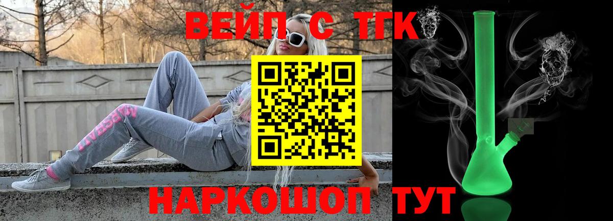 ТГК жижа  Вход с VPN  Нижний Новгород 